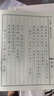 六品堂 簪花小楷钢笔字帖成人练字帖 硬笔书法临摹练字贴中小学生楷书字帖国学经典（套装10册） 实拍图