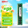 联想（Lenovo）8GB  DDR3L 1600 台式机内存条 低电压版 兼容标准电压 实拍图