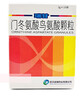 [瑞甘（HEPACOME）]门冬氨酸鸟氨酸颗粒 3g*10袋 20盒装 27年11月过期 晒单实拍图