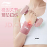 李宁（LI-NING）护腕手腕擦汗薄款巾女健身运动跑步吸汗护套男羽毛球篮球夏季 实拍图
