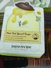 春雨（Papa recipe）白蜂胶补水面膜10片 谷胱甘肽 珍珠提亮韩国原装进口送礼 实拍图