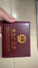 DSB（迪士比）户口簿户口保护套 十插页10通用款豪华加厚皮套户口本保护套外皮证件外壳枣红色卡套 实拍图