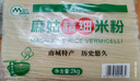 麻姑 正宗江西米粉4斤精细米粉2kg米线粉干特产南昌拌粉螺蛳粉 实拍图