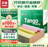 天章 （TANGO）【缺页十倍赔】新绿天章二联三等分可撕边 针式电脑打印纸 1000页 241-2-1/3S 彩色(白红)可定制 实拍图