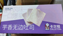 卡尔顿（Calleton）芋泥无边吐司面包早餐代餐休闲零食夹心糕点代餐下午茶小吃600g 实拍图