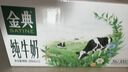伊利金典纯牛奶整箱 250ml*16盒 3.6g乳蛋白 礼盒装 实拍图