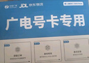 中国广电流量卡19元全国通用5G移动手机卡电话卡纯上网升卿卡非无限永久终身长期套餐 实拍图