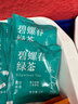 艺佰原叶碧螺春绿茶小袋茶包办公茶叶酒店民宿商用可冷泡茶80袋/240g 实拍图