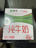 蒙牛全脂纯牛奶211ml*10盒  小规格易吸收 礼盒定制 实拍图