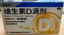 星鲨维生素d3滴剂（胶囊型）30粒 d3婴儿婴幼儿儿童维生素D促钙吸收长高新出生15天可吃非钙片 实拍图
