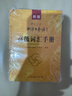标日 高级词汇手册 新版中日交流 标准日本语 人民教育 实拍图