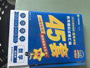 金考卷45套【新高考+20省专版任选】天星教育2026高考金考卷高考45套高三冲刺模拟试卷汇编数学英语语文物理化学生物必刷卷高考真题模拟卷 四川省 数学 实拍图
