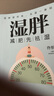 湿胖：减肥先祛湿 有一种胖最难缠 是“湿气”惹的祸 实拍图