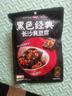 黑色经典长沙臭豆腐香辣味120g 湖南特产休闲零食豆干辣条解馋小零食 实拍图