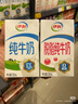 伊利牛奶系列 营养早餐搭配 优质乳蛋白 年货礼盒 【送礼必备】脱脂纯牛奶250ml*16盒*2提 11月产 实拍图