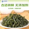赶海弟【潍坊产地】海带丝500g盐渍新鲜昆布丝 凉拌菜火锅 源头直发包邮 实拍图