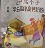 伊利高个子全聪高锌高钙学生奶粉 奶粉儿童6-14岁 早餐 DHA+ARA 400g 实拍图