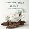 Jupiter & Venus疗愈时光香薰蜡烛氛围感白噪音卧室香氛蜡烛生日送女友礼物 实拍图