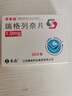 [孚来欣]恩格列净片 10mg*10片 3盒装 实拍图