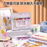 齐心（COMIX）24色直液式丙烯马克笔可水洗高覆盖不透色学生荧光水彩笔层叠盒礼物CPMK0127-24水彩笔美育 实拍图