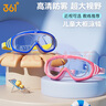 361°儿童泳镜近视男女童高清防水防雾大框游泳眼镜游泳训练儿童护目镜 实拍图