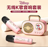 迪士尼（DISNEY）无线k歌麦克风音响话筒一体家庭ktv套装无线蓝牙音箱儿童玩具女孩生日毕业礼物 K208 粉色米妮双麦 实拍图