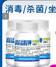 邦可慧高锰酸钾消毒片男女私处清洗护理外用清洁下体痔疮坐浴泡脚用 【3小瓶】150片+配量杯和搅拌棒 实拍图