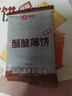良品铺子酥脆薄饼原味烧烤味组合600g早餐饼干休闲零食年货囤货 实拍图