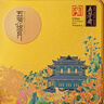 五芳斋月饼中秋礼品 双黄莲蓉200g*4只 五芳悠月月饼礼盒800g（铁盒） 实拍图