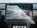 3W适用于特斯拉modelY/3屏幕钢化膜中控保护膜显示屏高清贴膜 实拍图