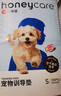 HONEYCARE好命家 好命天生宠物尿垫 训导防漏尿布 加厚厕所垫S码*3包 实拍图