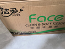 洁柔抽纸 粉Face柔韧3层120抽*24包  亲肤柔软 原生木浆面巾纸 整箱 实拍图