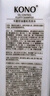 KONO卡厘经典轻盈控油洗发水200ml 清爽控油持久蓬松洗发露男女通用 实拍图