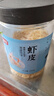 富昌 虾皮200g 小虾米海米干 海产干货紫菜汤原材料 调味食材 实拍图