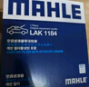 马勒（MAHLE）高风量空调滤芯滤清LA1184(适用新速腾/凌渡高7/A3新明锐新帕萨特 实拍图