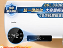 海尔出品统帅 80升电热水器储水式3300W速热保温家用大水量专利防电墙租房优选LEC8001H-NQ3 实拍图
