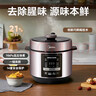 美的（Midea）【国家补贴】提鲜电压力锅5升家用双胆高压锅全自动智能预约饭煲多功能蒸煮YL50M3-751电炖锅4-6人 实拍图