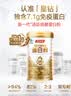 汤臣倍健蛋白粉成人老人增强免疫力补充营养乳清蛋白质粉术后恢复营养品 【82%高蛋白年货送礼】星钻蛋白粉 650g*1罐 实拍图
