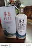 茅台 1935 西湖揽胜文创酒(断桥残雪) 酱香型白酒 53度 1L 单瓶装 实拍图