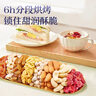 三只松鼠量贩箱装每日坚果1050g/35包 坚果礼盒零食礼包腰果 团购送礼 实拍图