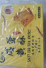 阿尔发咸蛋黄酥饼干 传统无糖糕点点心零食品 组合装原味65g+葱香65g 实拍图