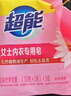 超能 内衣专用皂 清香 222g 天然椰油 贴身衣物 抑菌去异味 实拍图