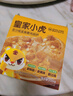 皇家小虎披萨儿童早餐半成品速食芝士榴莲培根空气炸锅食材披沙比萨饼胚 【5盒1kg】培根2+嫩鸡2+牛肉1 【顺丰/JDL发货】 实拍图