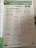 阳光同学 2025秋默写小达人 语文人教版RJ二年级上册 小学2年级同步教材练习册默写听写小能手专项练习册 实拍图