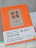 徐文兵系列：饮食滋味+梦与健康（套装共2册） 实拍图