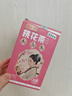贡小主桃花茶包(30包)/盒 泡水喝的无硫熏泻叶茶通上便厕所困难养生花茶 实拍图