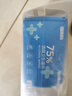 京东京造 75%酒精湿巾独立装50片 消毒湿巾纸 杀菌湿纸巾杀菌率99.9% 实拍图