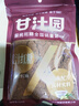 甘汁园 红糖姜茶 姜汁红糖350g 烘焙原料调味饮品速溶 实拍图