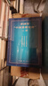 中国思想史论 李泽厚作品  精装32开 函套 三册 古代思想 近代思想 现代思想 三联书店出版 实拍图