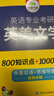 2026英语专业考研基础英语+英美文学+语言学 华研外语英专综合英语翻译硕士MTI可搭专四专八考研英语笔译 实拍图